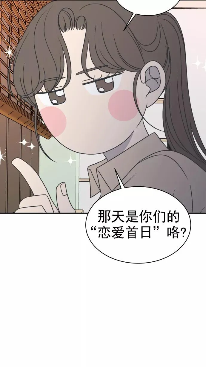 第79话 第44页