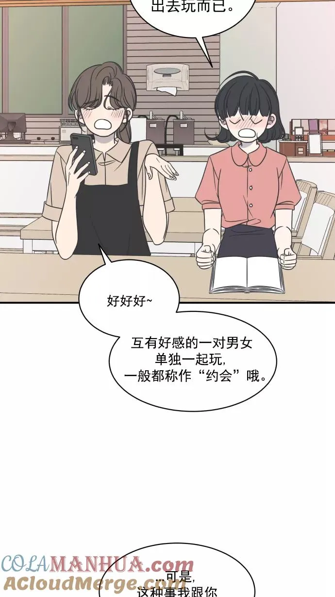 第79话 第46页