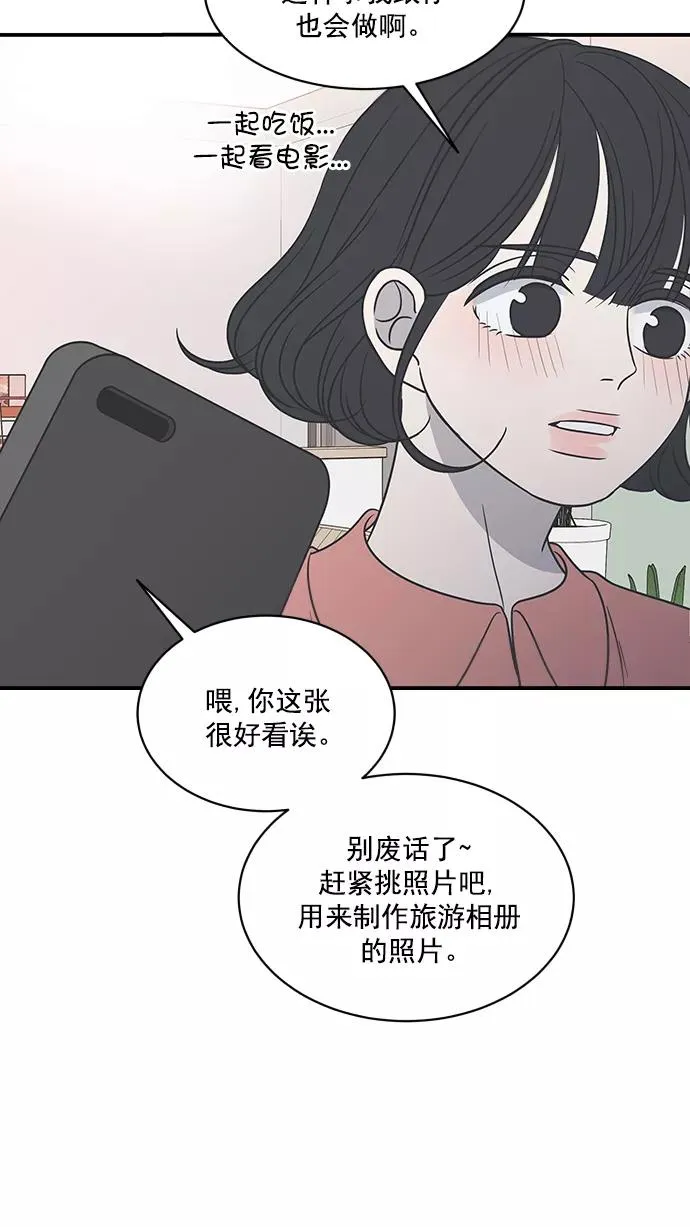 第79话 第47页