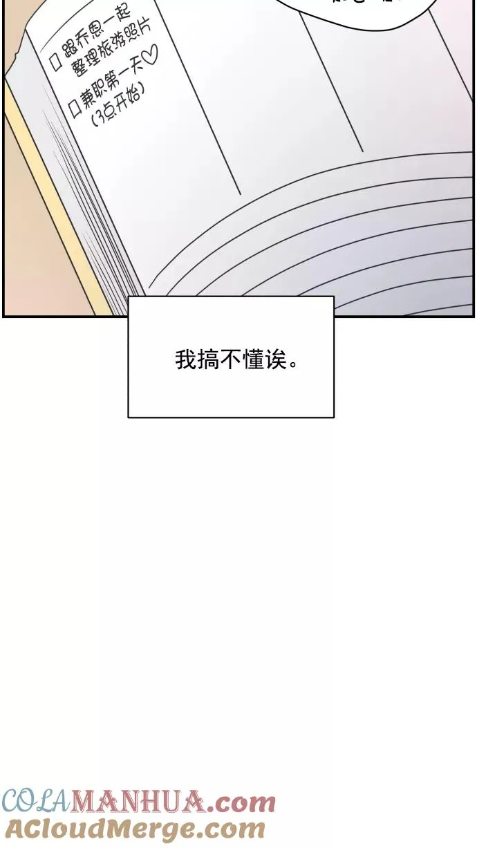 第79话 第49页