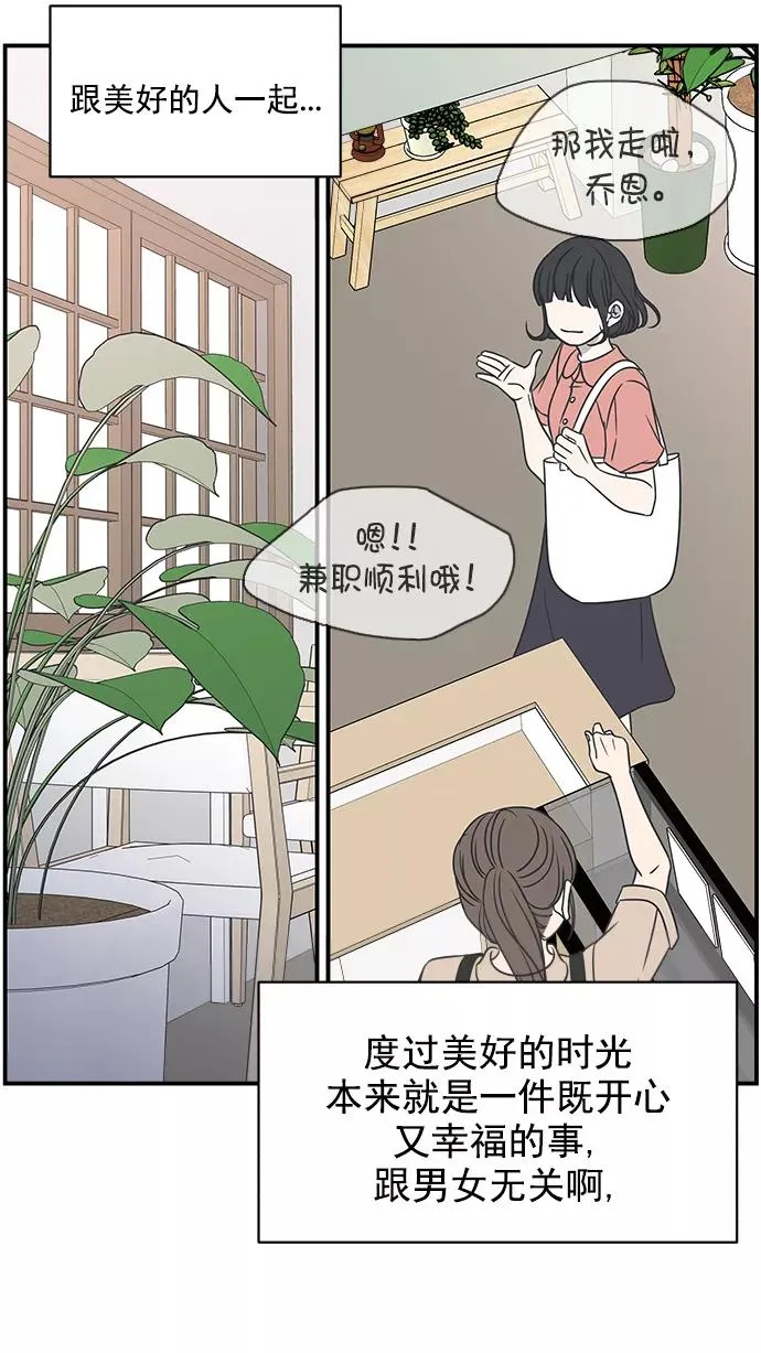 第79话 第50页