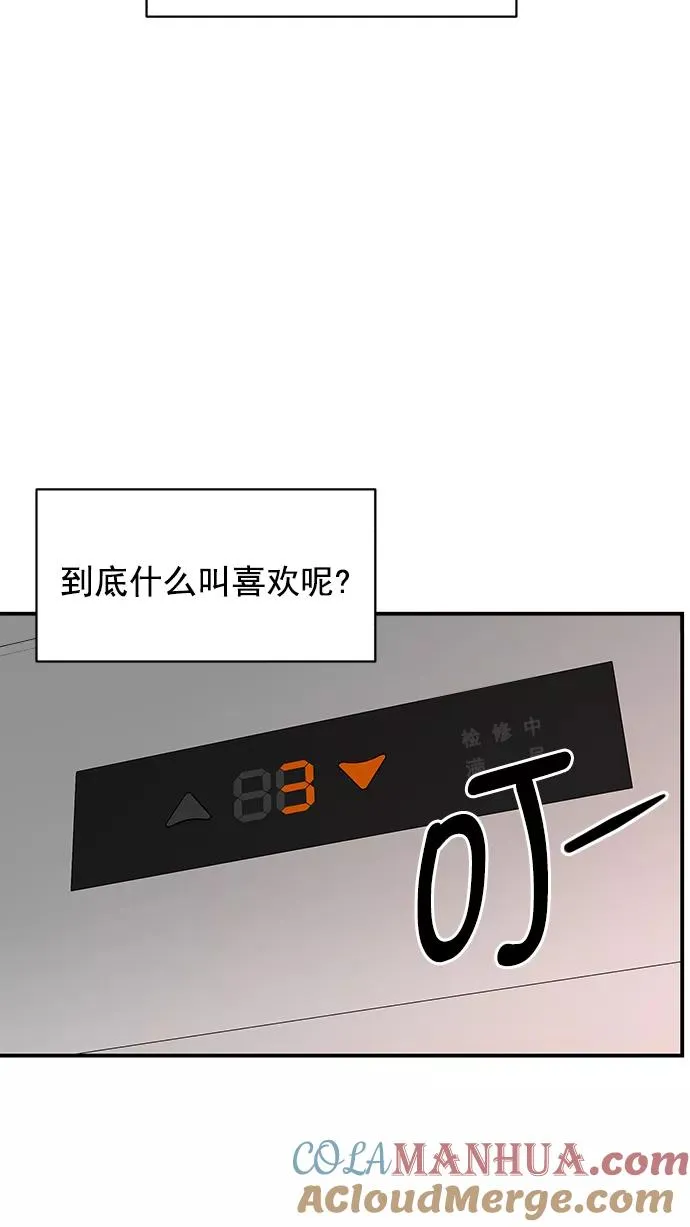 第79话 第52页