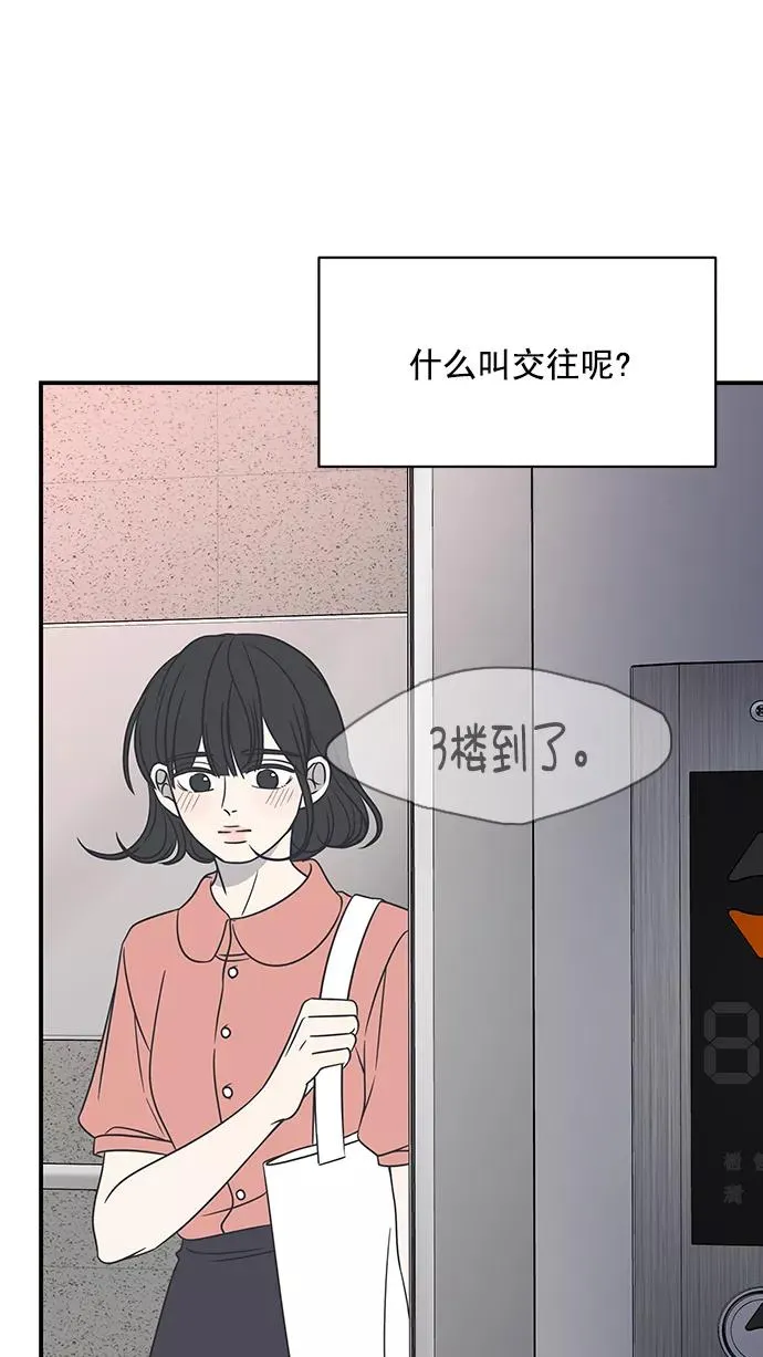 第79话 第53页