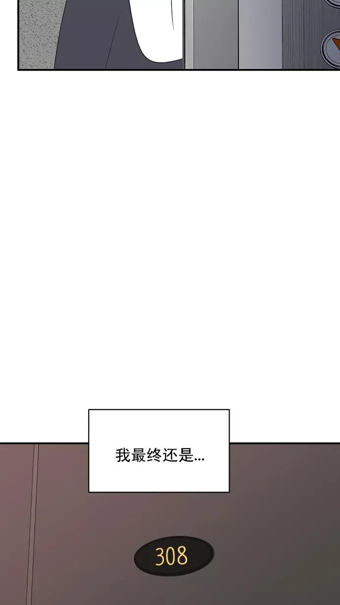 第79话 第54页