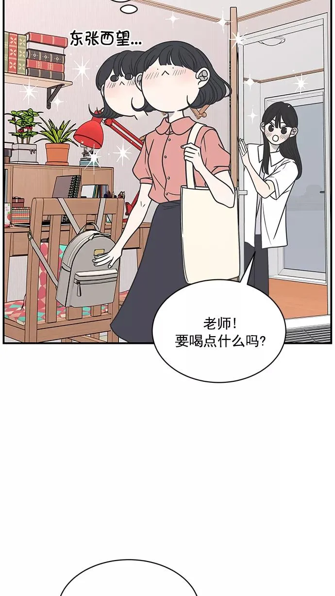 第80话 第5页
