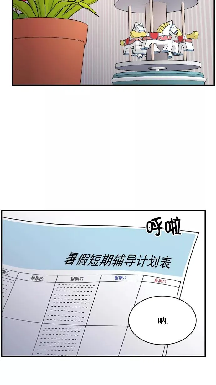 第80话 第8页