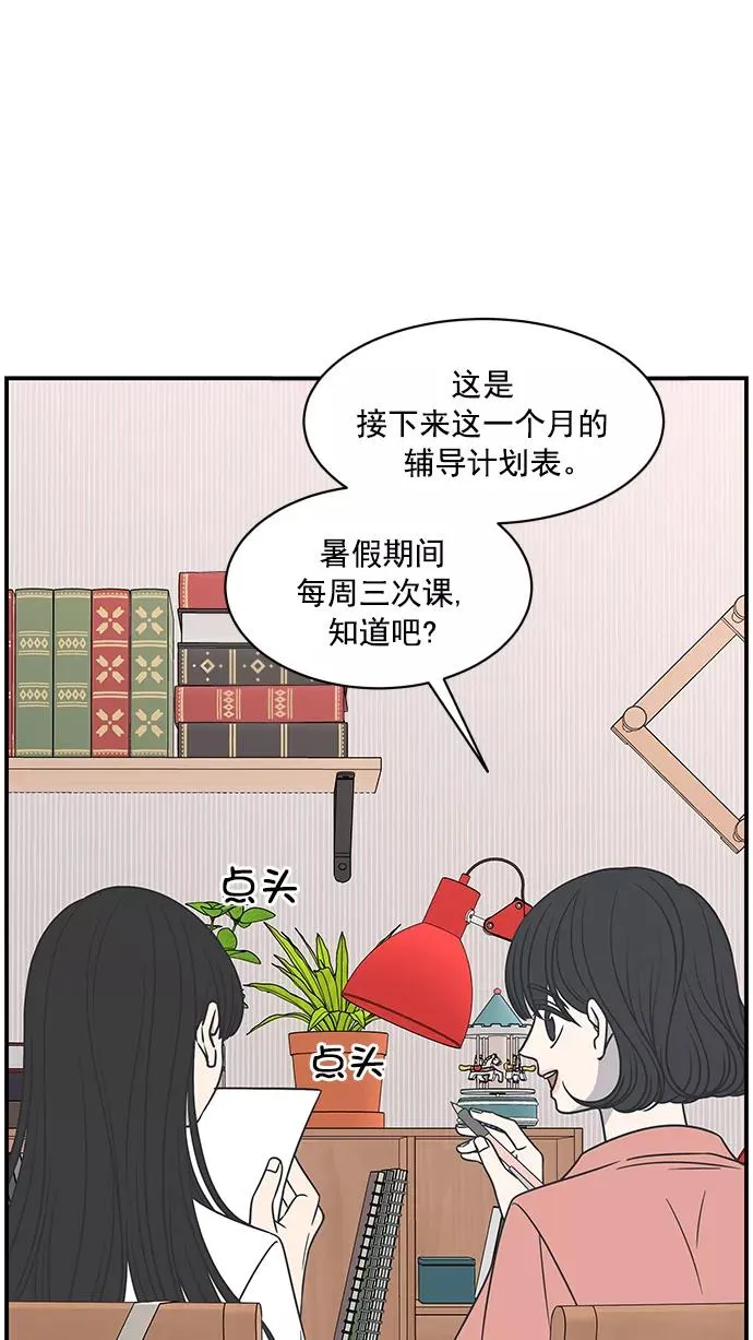 第80话 第9页