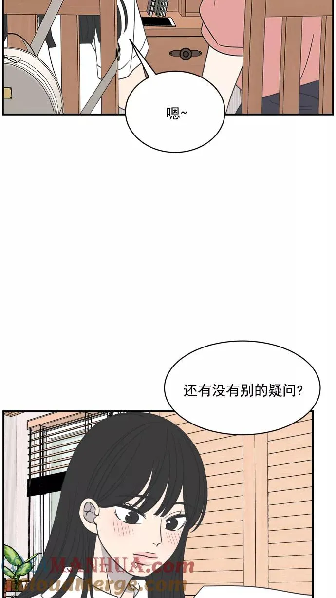 第80话 第10页