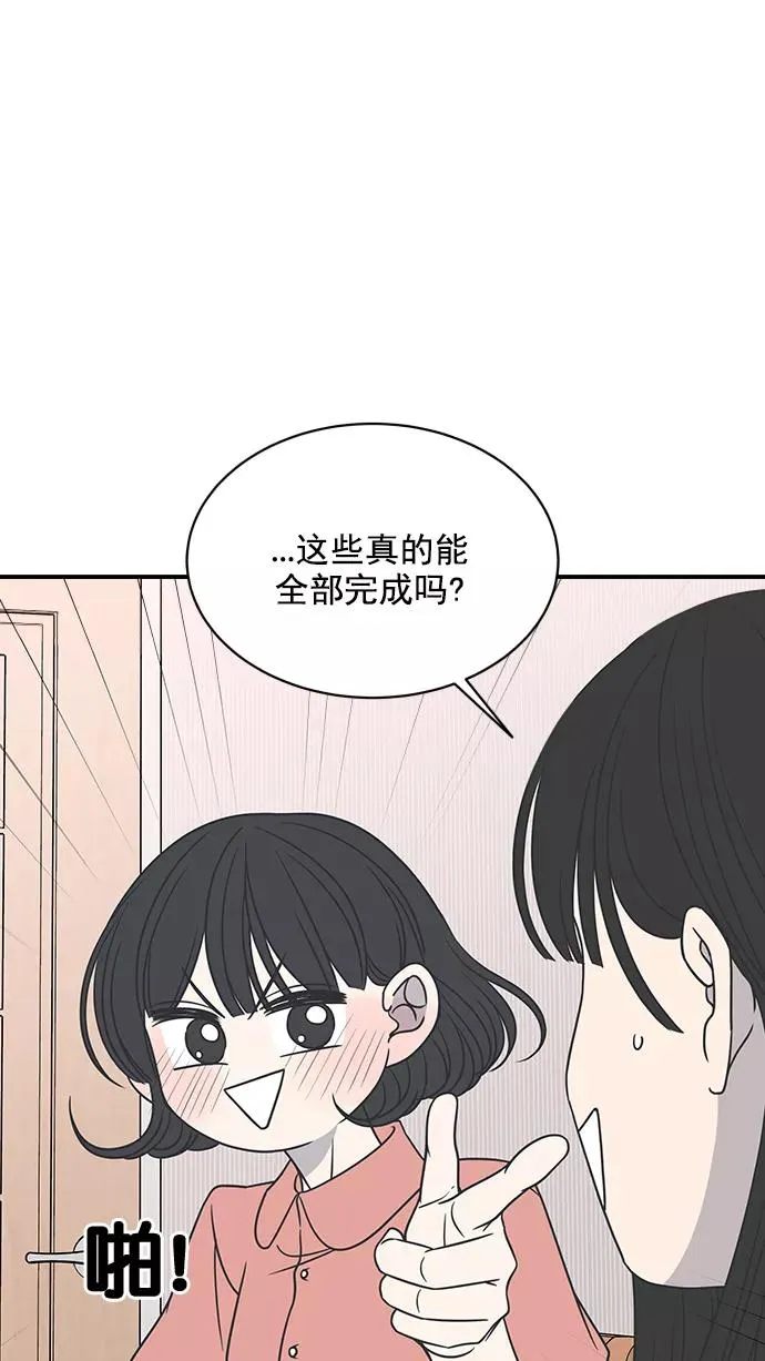 第80话 第12页