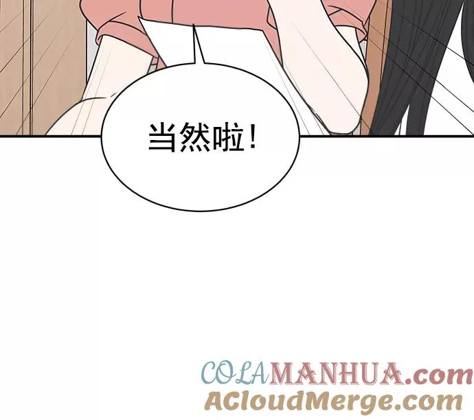 第80话 第13页