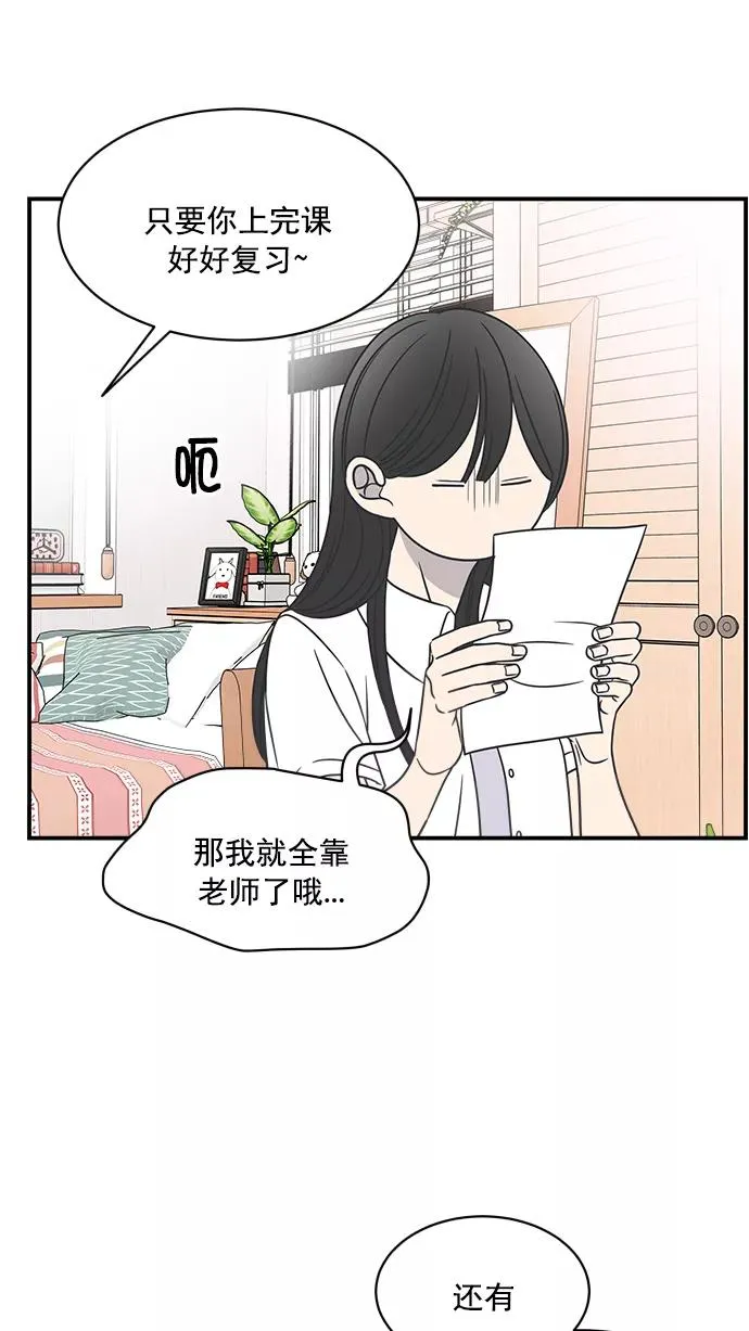 第80话 第14页