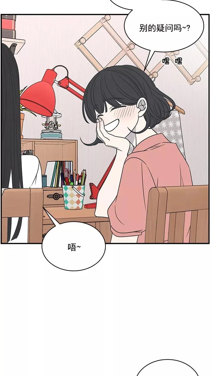 第80话 第15页