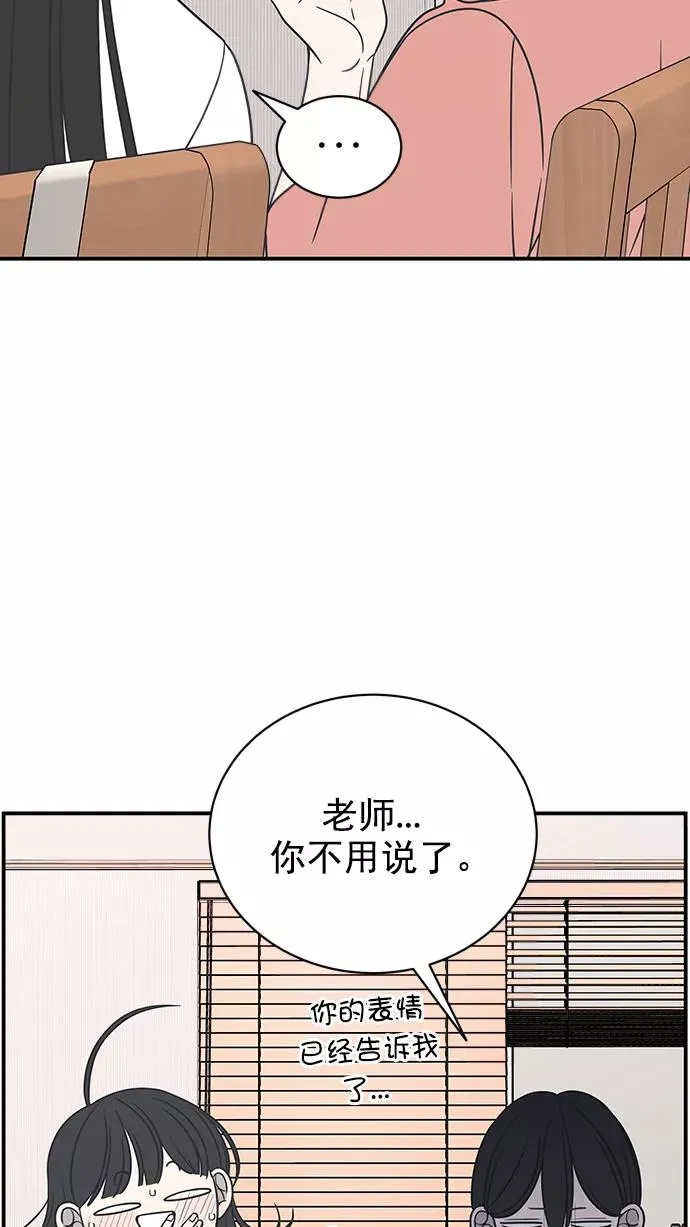 第80话 第20页