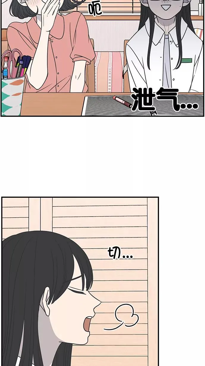 第80话 第21页
