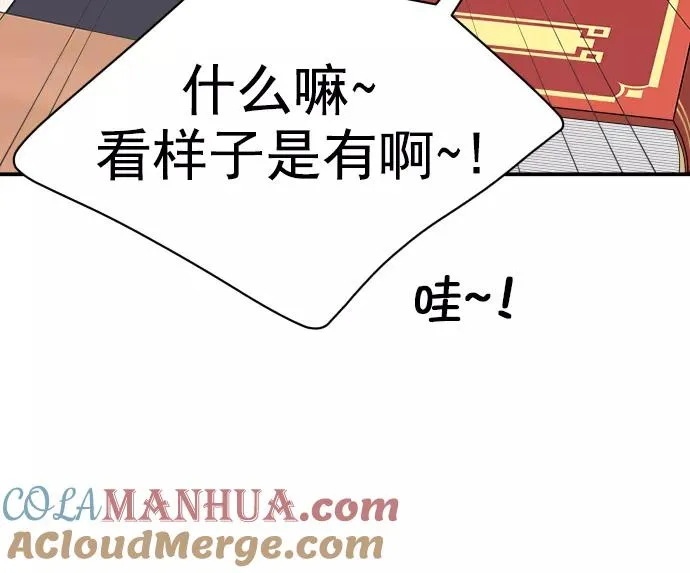 第80话 第25页