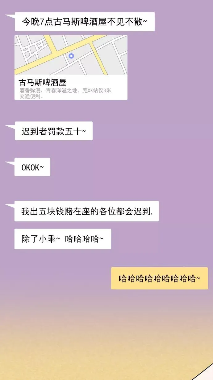 第80话 第36页