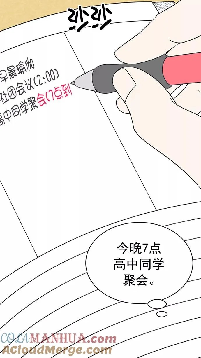 第80话 第37页