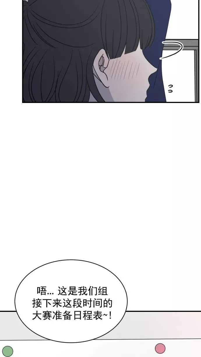 第80话 第51页