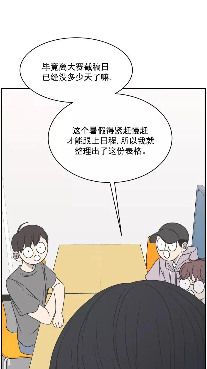 第80话 第53页