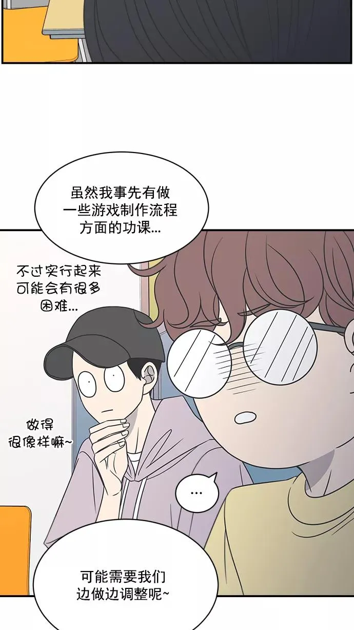 第80话 第54页