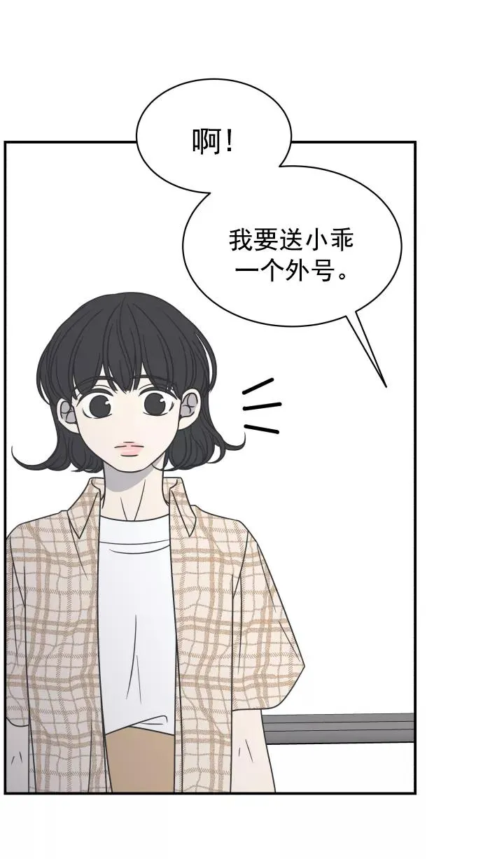 第80话 第56页