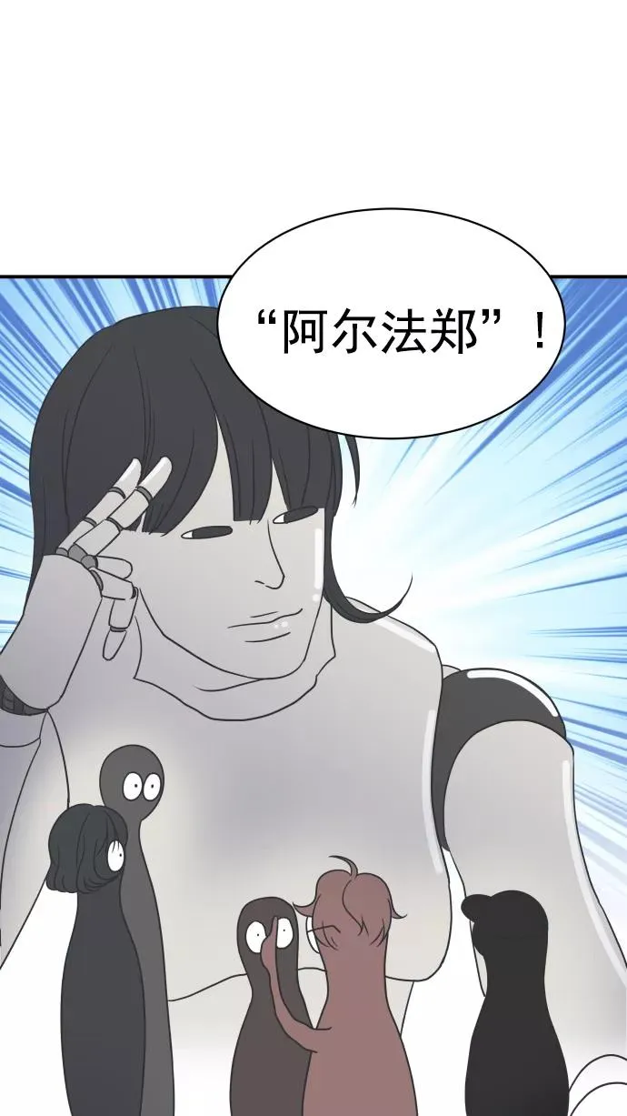 第80话 第57页