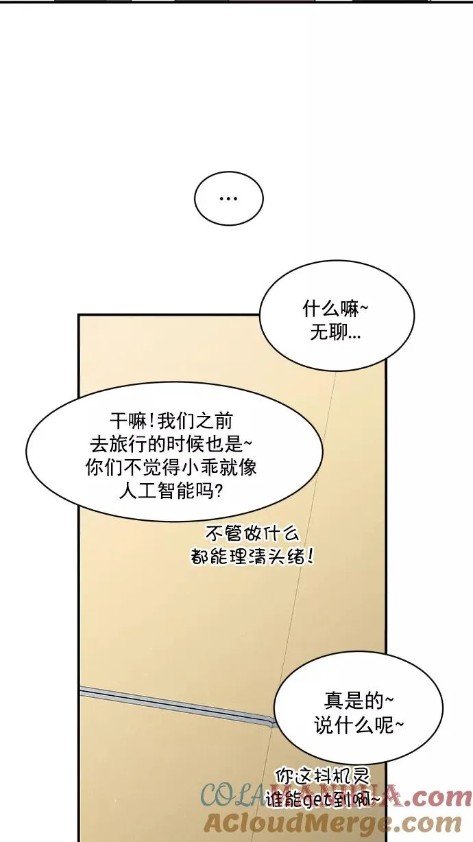 第80话 第58页