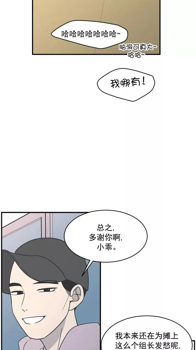 第80话 第59页
