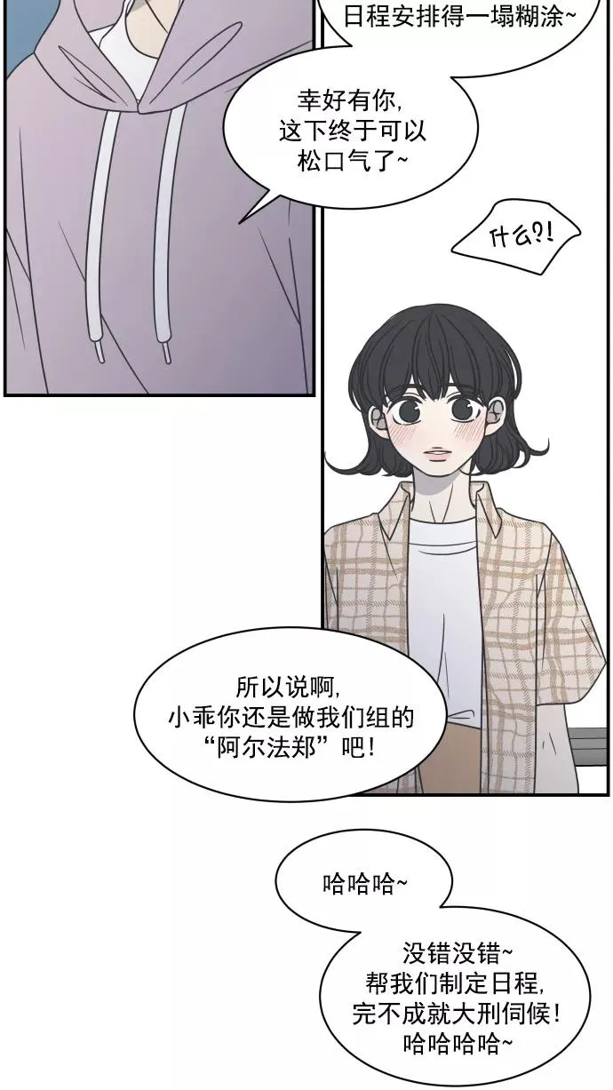 第80话 第60页