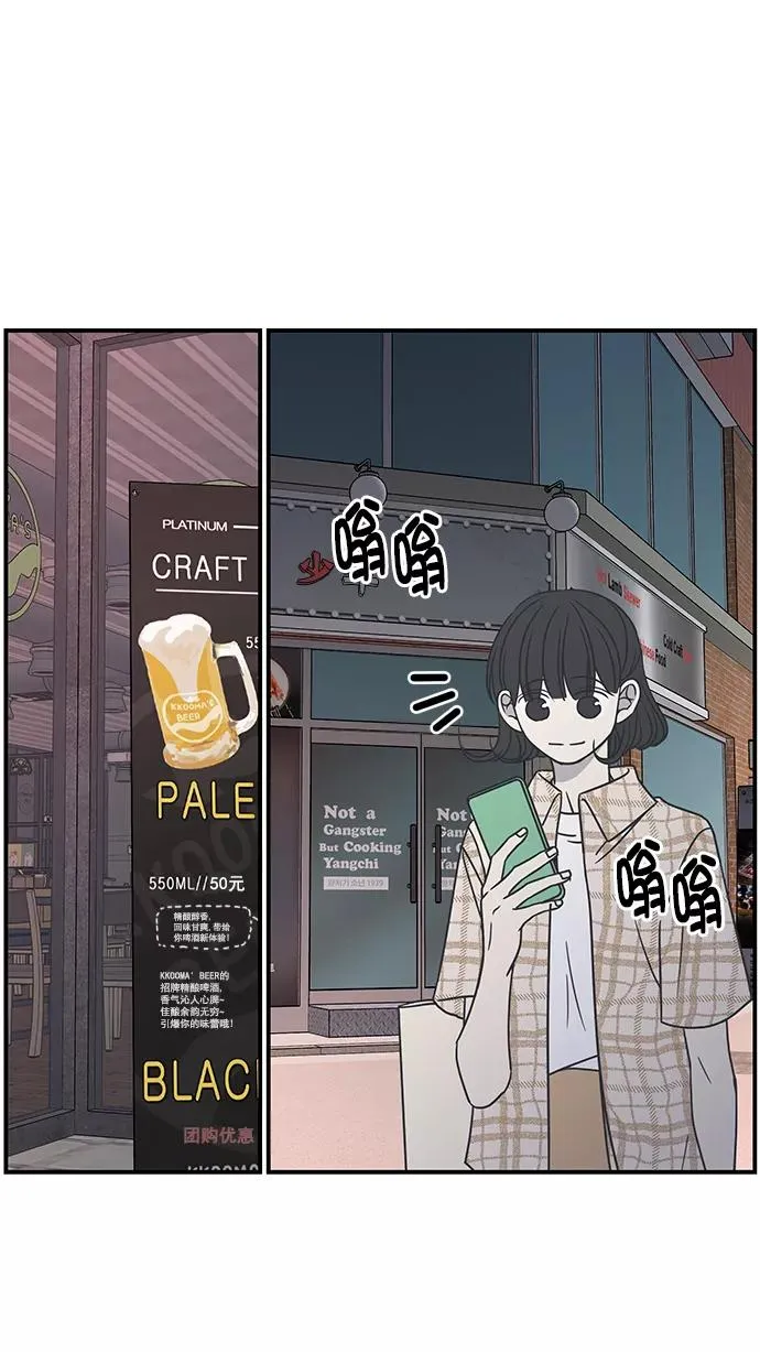 第80话 第68页