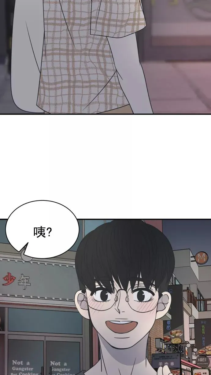 第81话 第2页