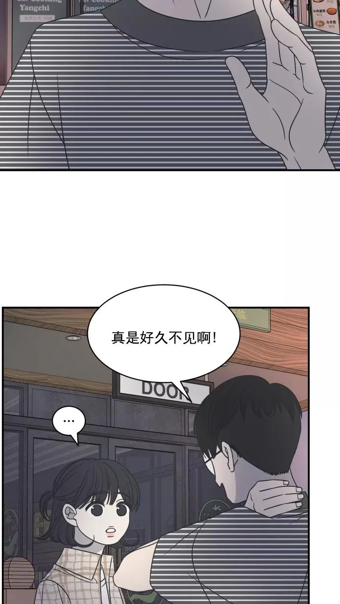 第81话 第3页