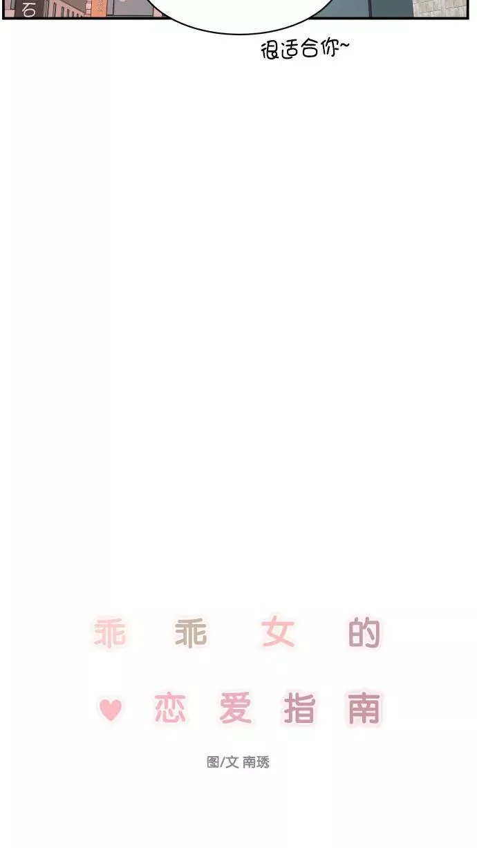 第81话 第8页