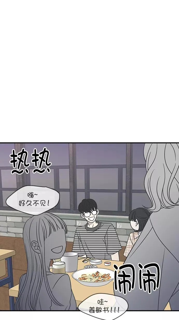 第81话 第9页