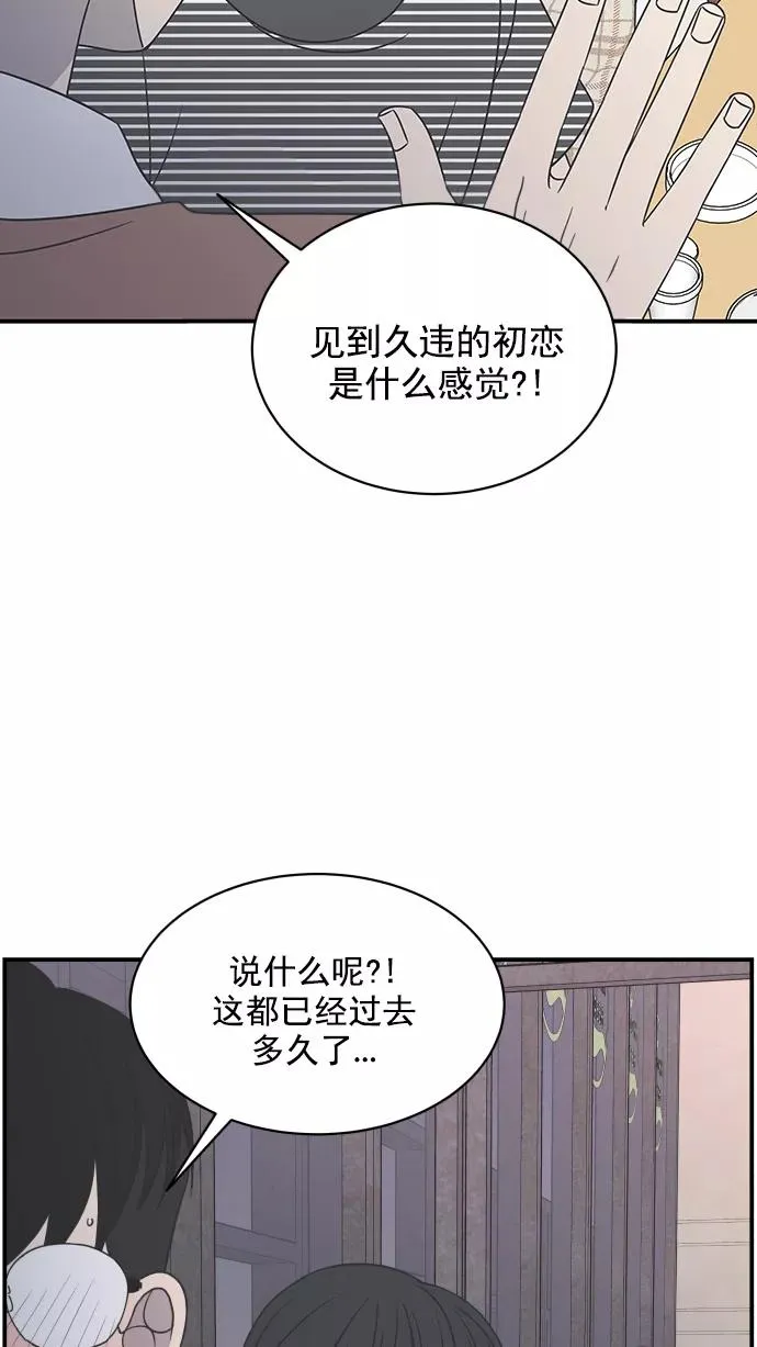 第81话 第14页