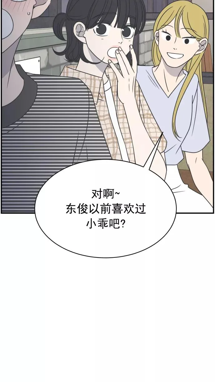 第81话 第15页