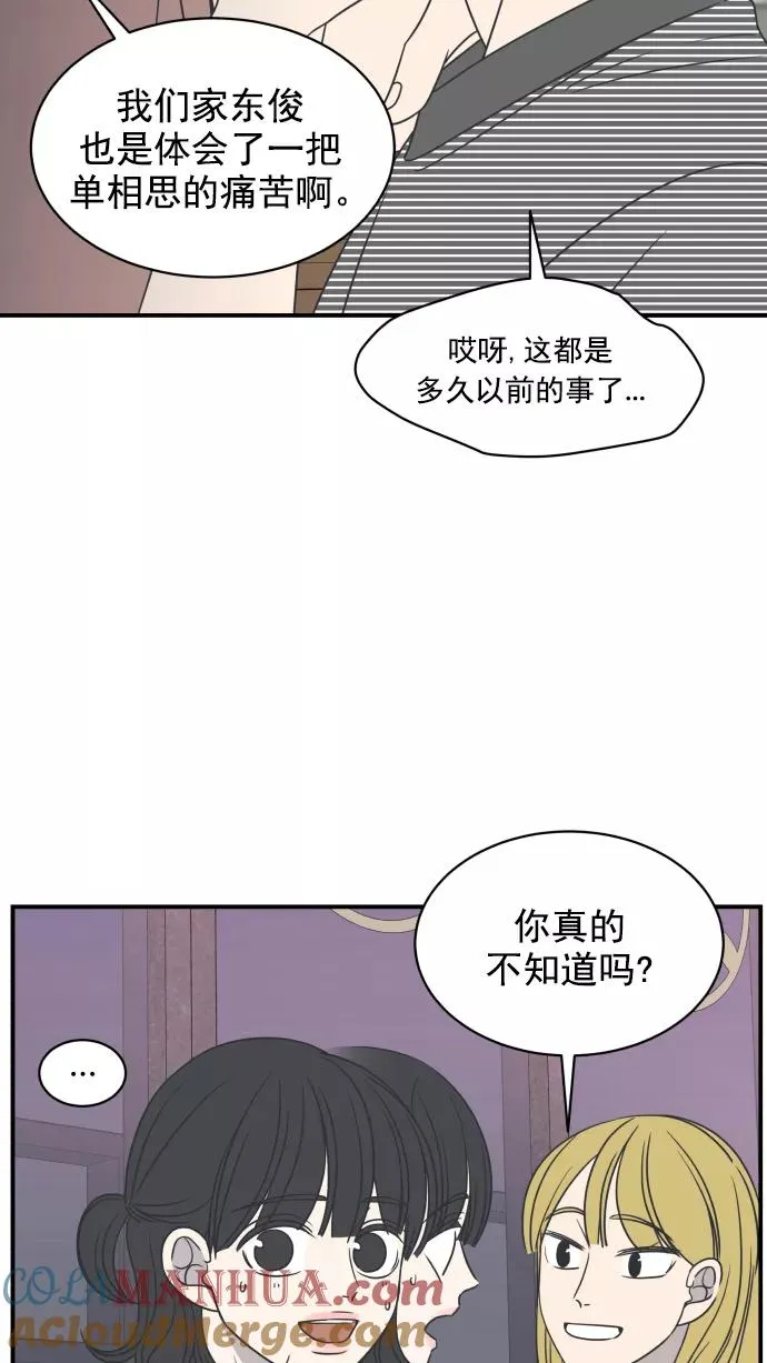 第81话 第25页