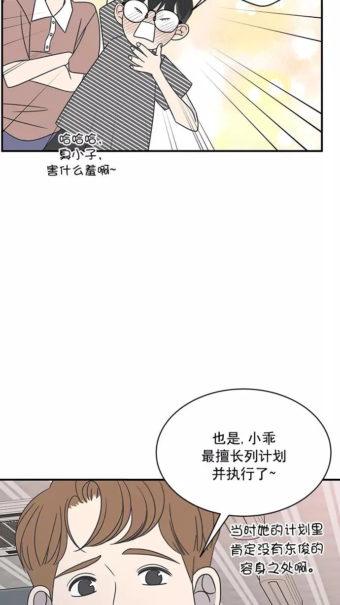 第81话 第27页