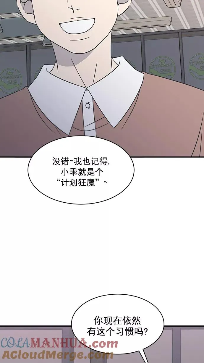 第81话 第28页