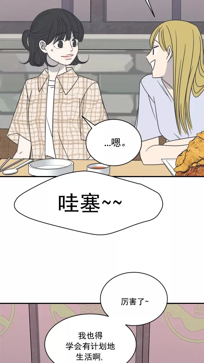 第81话 第29页