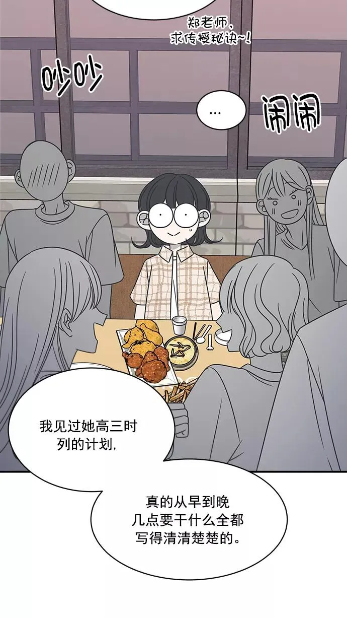 第81话 第30页