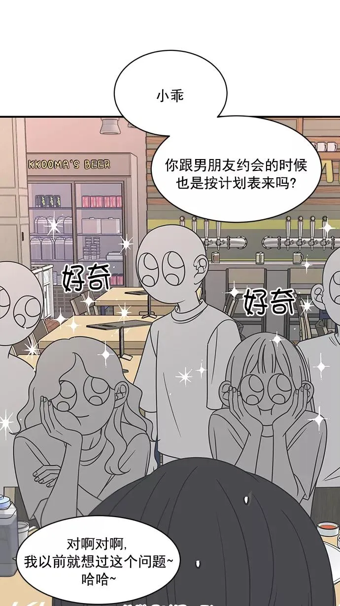第81话 第36页