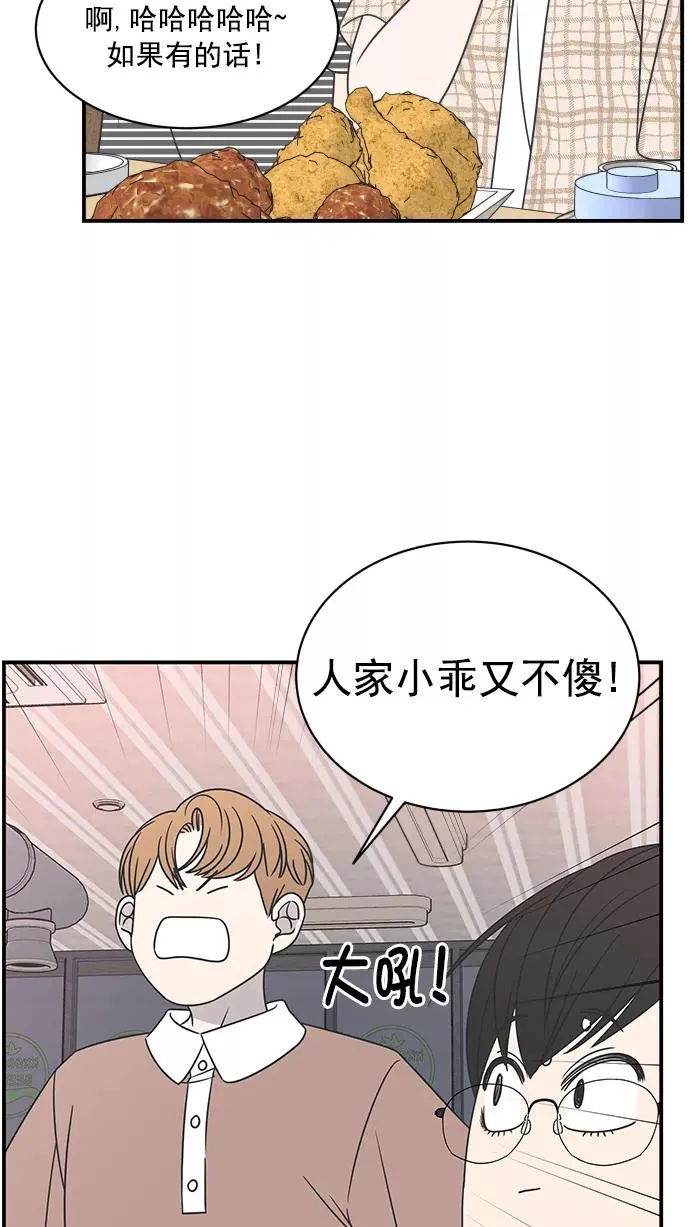 第81话 第39页