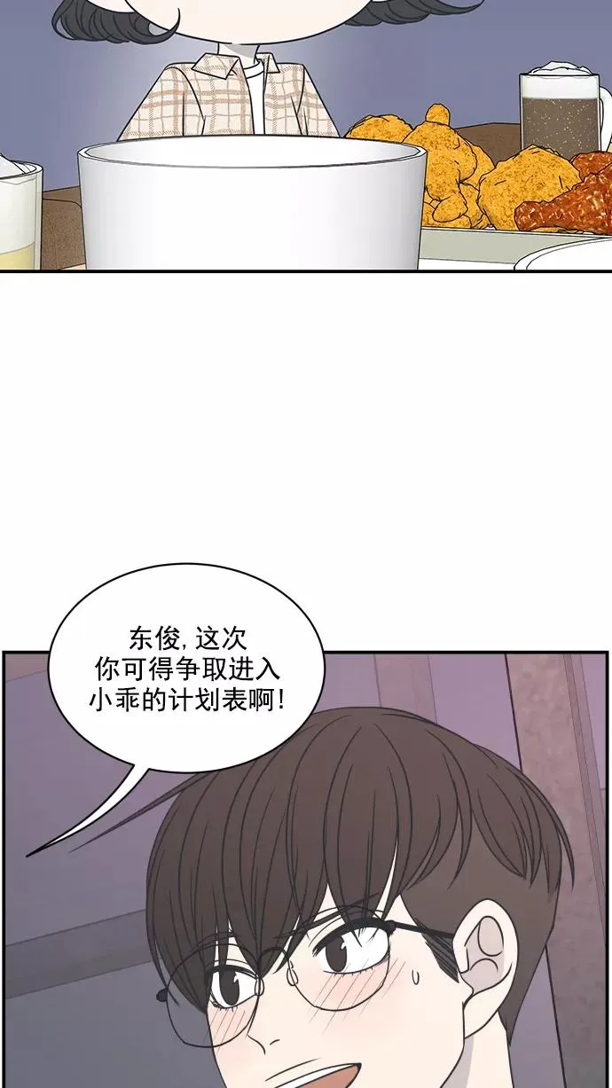 第81话 第41页