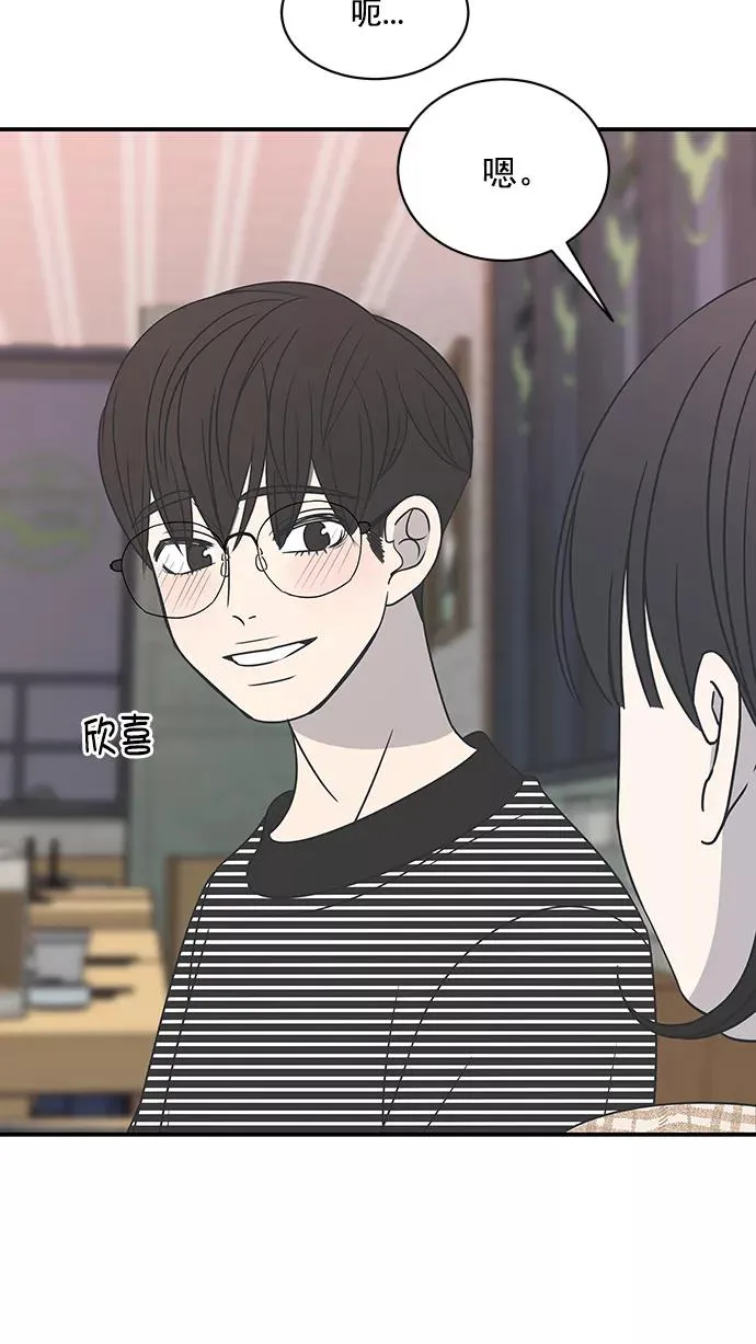 第81话 第48页
