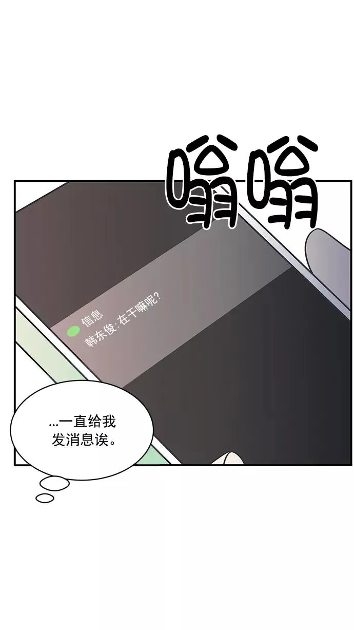 第81话 第54页