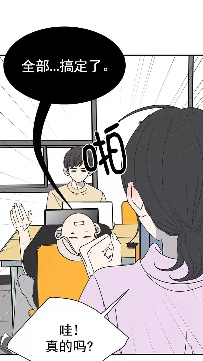 第81话 第56页