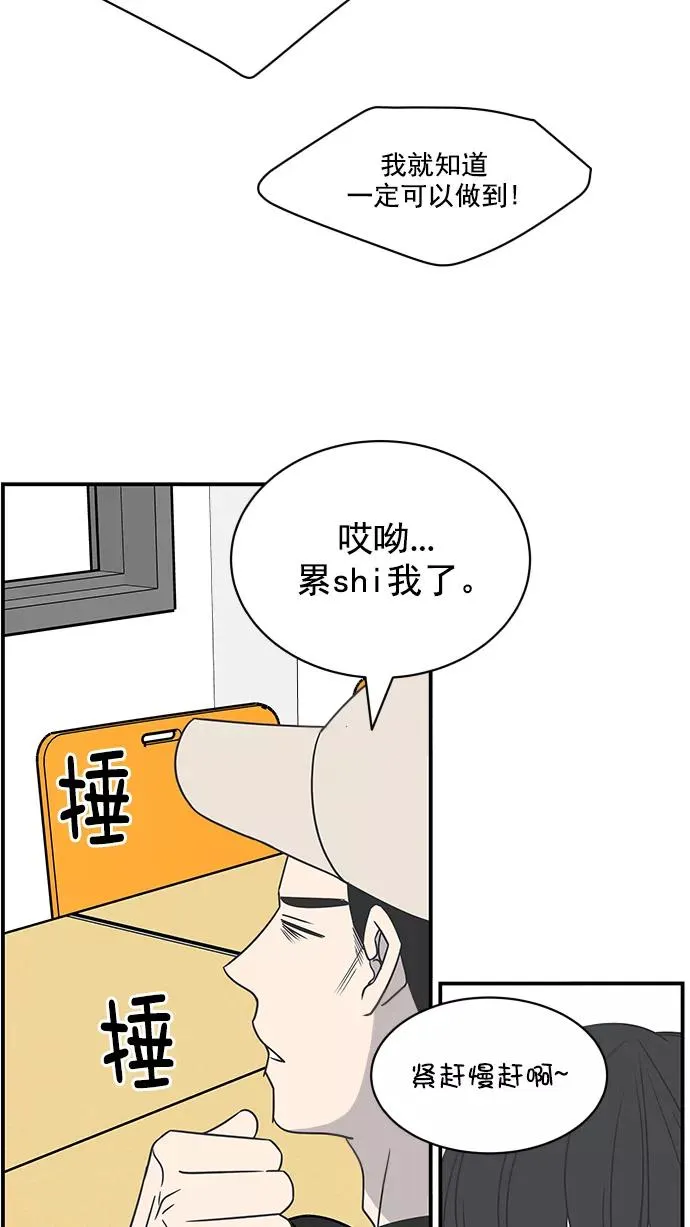 第81话 第57页