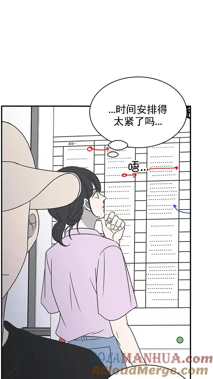 第81话 第61页