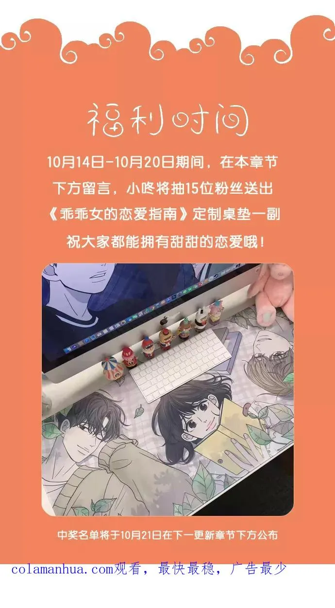 第81话 第68页